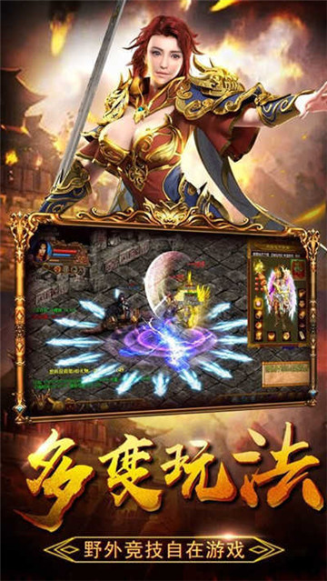 连击传奇超变官方版图2
