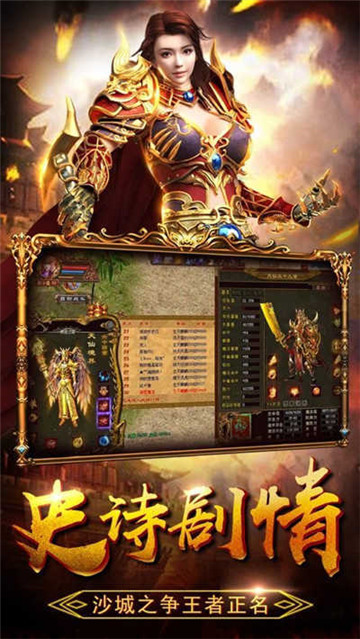 连击传奇超变官方版图3