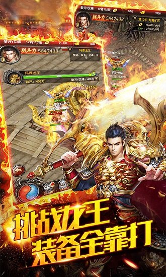 屠龙战记2最新版图3