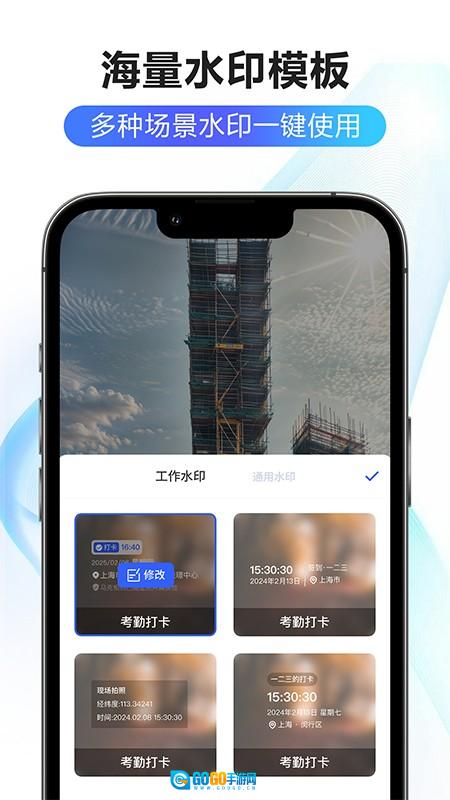 修改水印相机大师安卓版图4