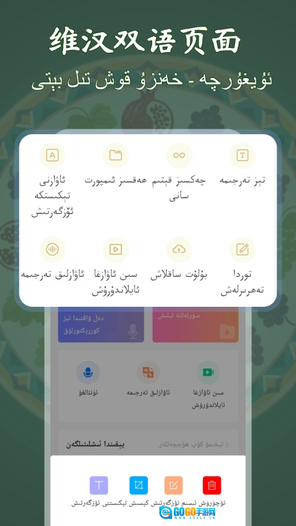 维语录音转写大师官方正版图2