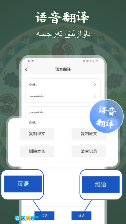 维语录音转写大师官方正版图4
