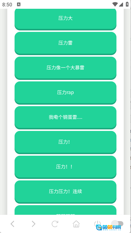 鸽子神语音盒无广告版图1