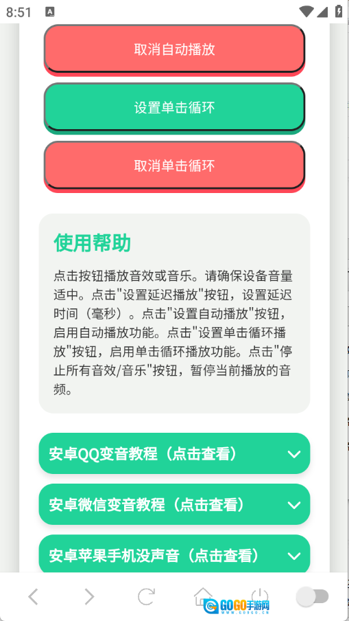 鸽子神语音盒无广告版图2