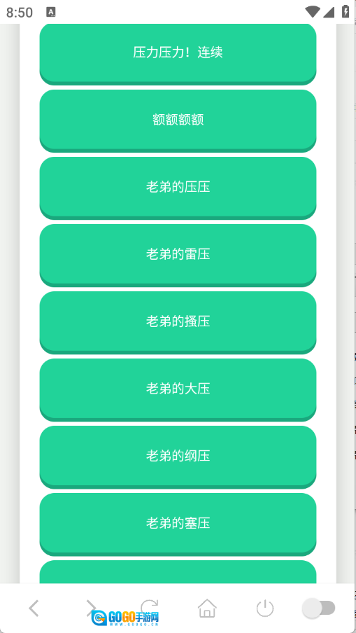 鸽子神语音盒无广告版图4