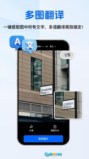 全能AI翻译官安卓免费版图2