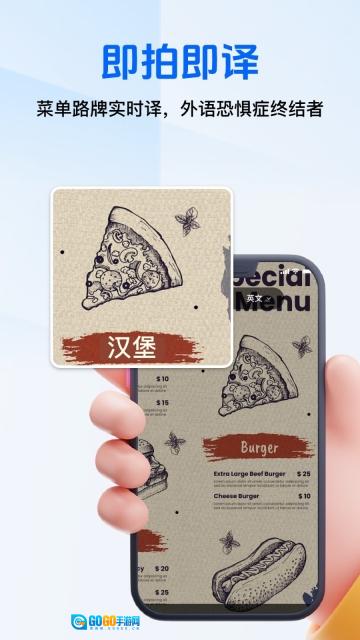 全能AI翻译官安卓免费版图3