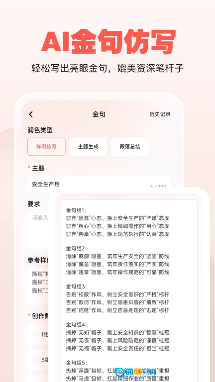 公文宝手机版图2