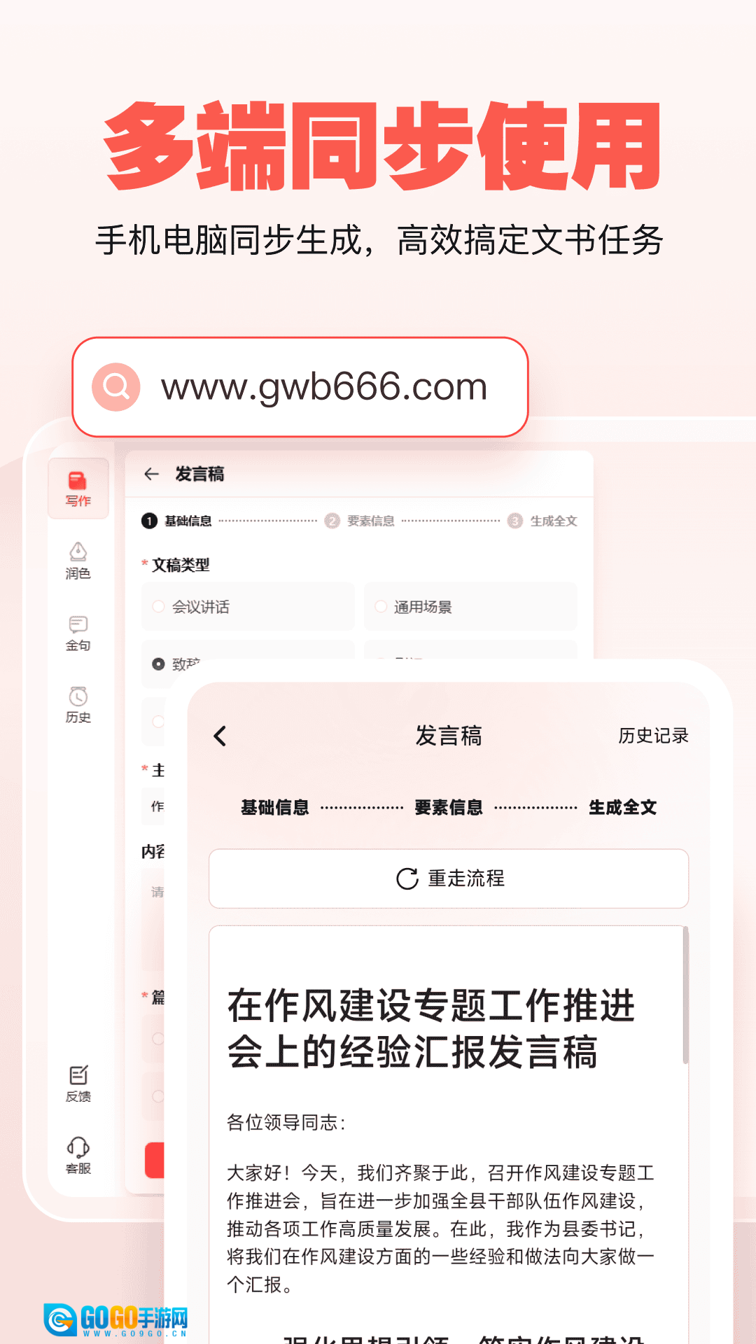 公文宝手机版图3