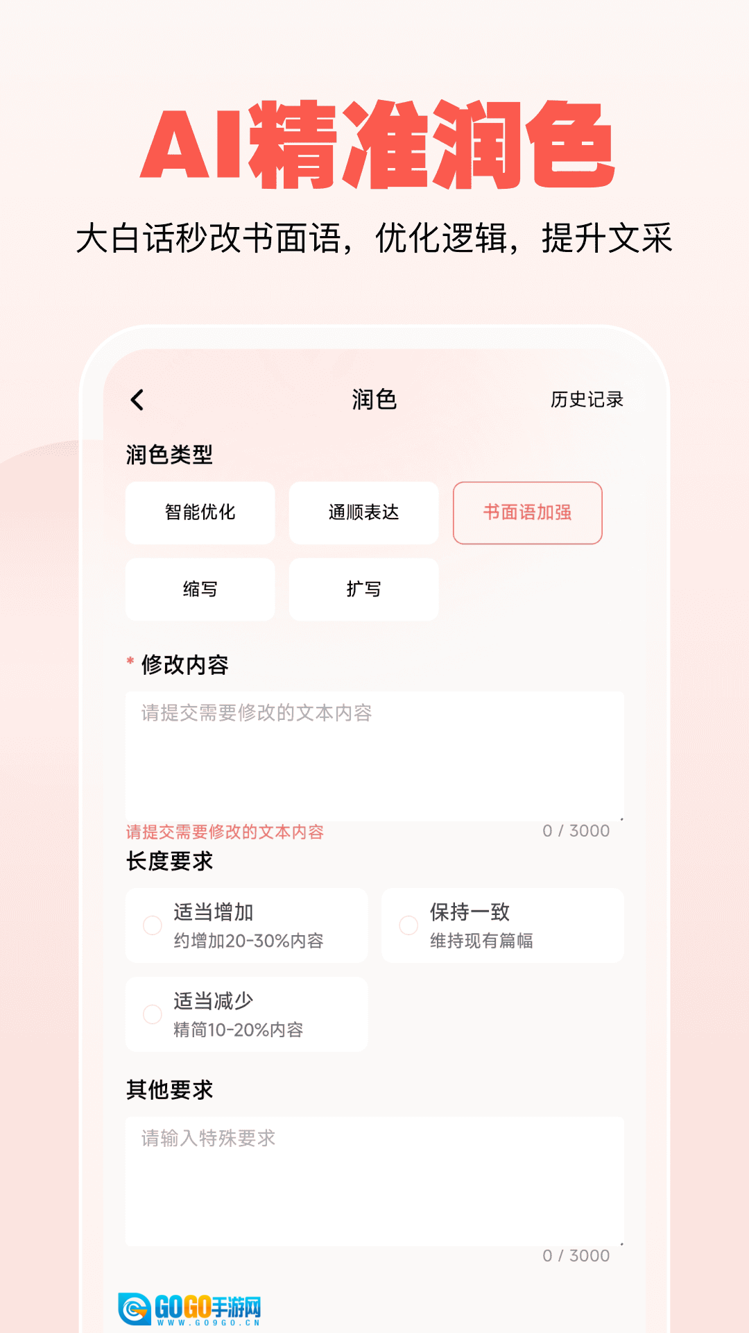 公文宝手机版图4
