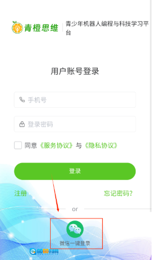 青橙思维通用版图1