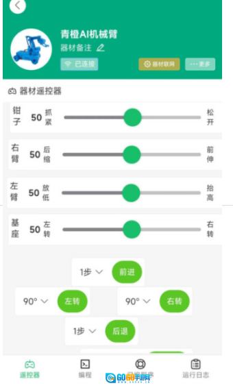 青橙思维通用版图2