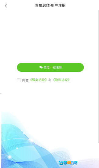 青橙思维通用版图4