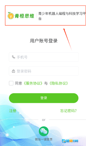 青橙思维通用版图6