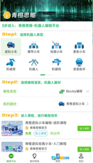 青橙思维通用版图7
