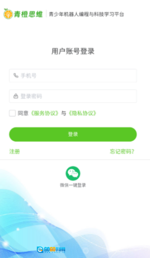 青橙思维通用版图8