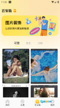 妖爱壁纸无广告版图3