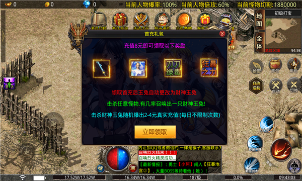 太清攻速超变传奇(3)