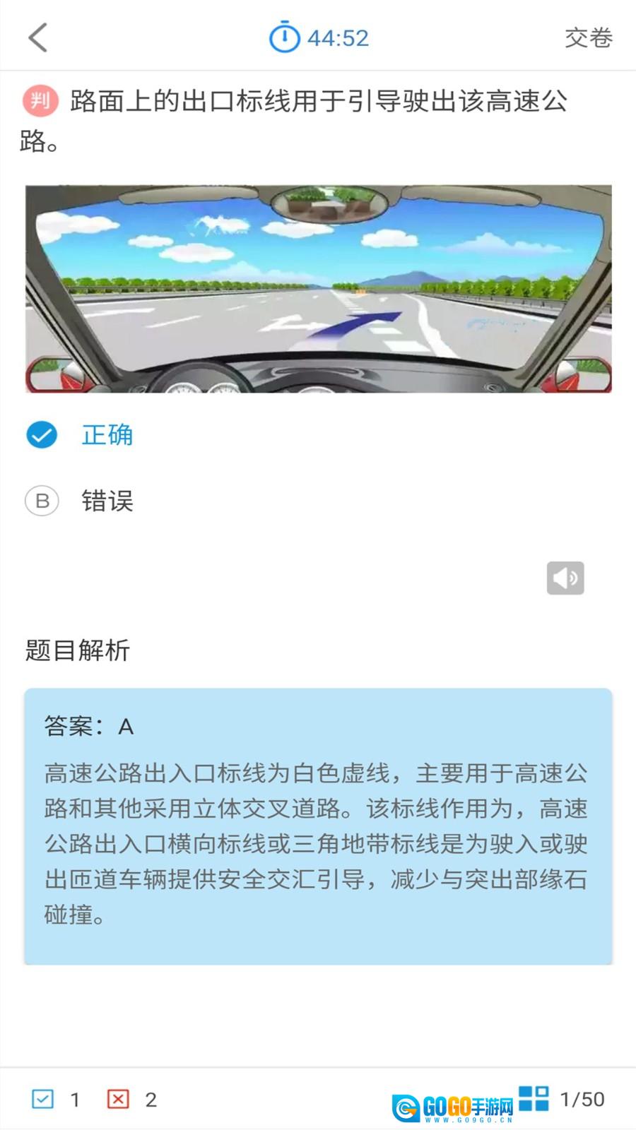 科目一科目四驾考免费版图1