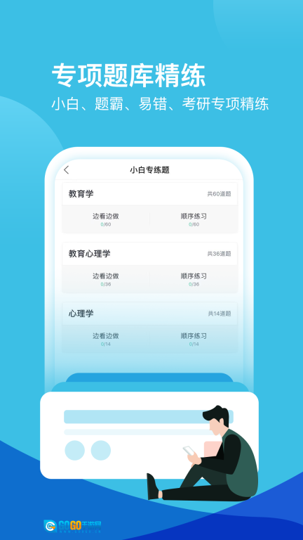 我爱教师手机免费版图3