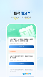 高正教师免费原版图1