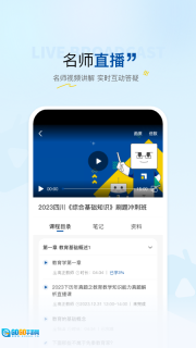 高正教师免费原版图2