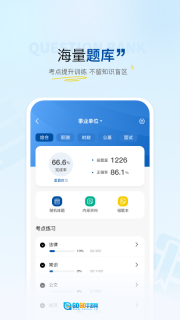 高正教师免费原版图3