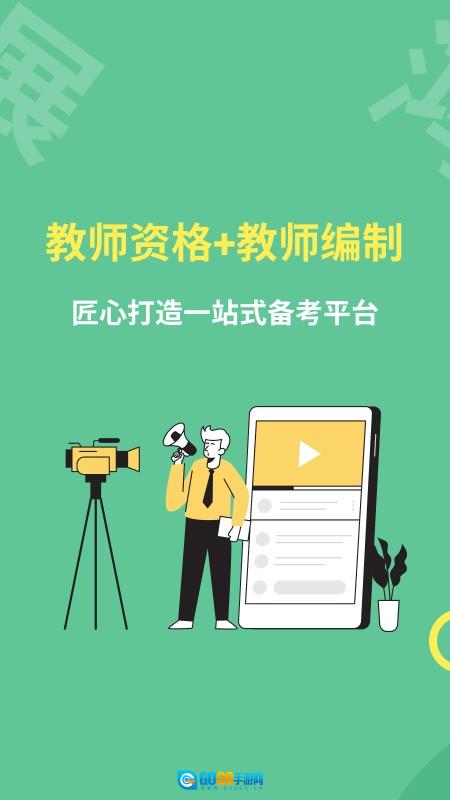 展鸿教师通用版图1
