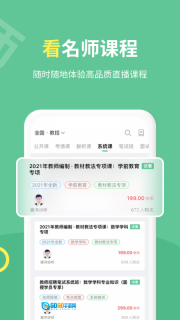 展鸿教师通用版图2