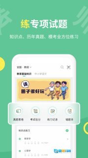 展鸿教师通用版图3
