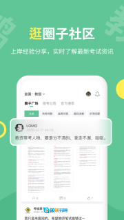 展鸿教师通用版图4
