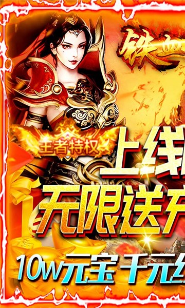 铁血攻沙图4