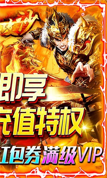 铁血攻沙官网版图2
