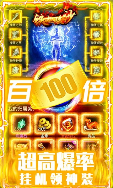 铁血攻沙定制版图2