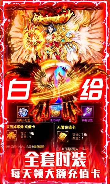 铁血攻沙定制版图4
