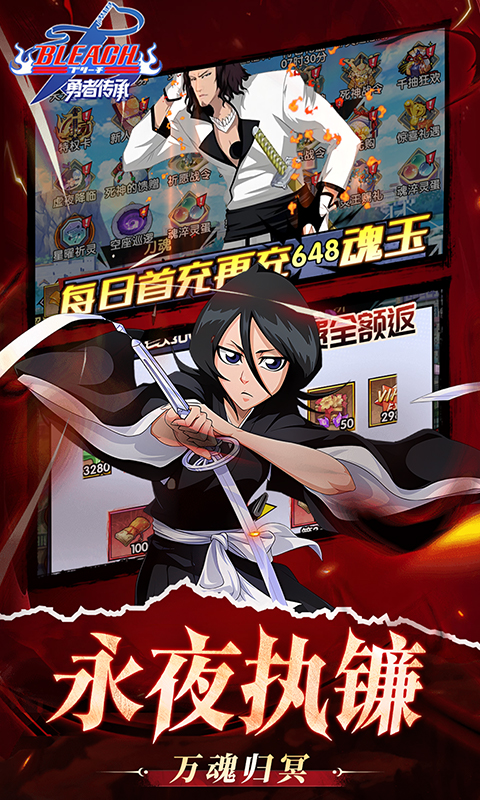 勇者传承0.1折死神觉醒图3