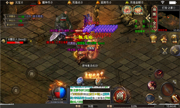 力战超爽无限刀(2)