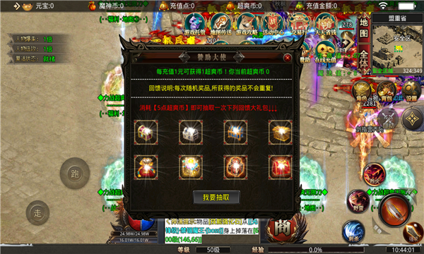 力战超爽无限刀(3)
