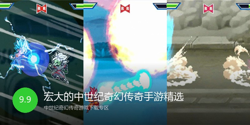 宏大的中世纪奇幻传奇手游精选
