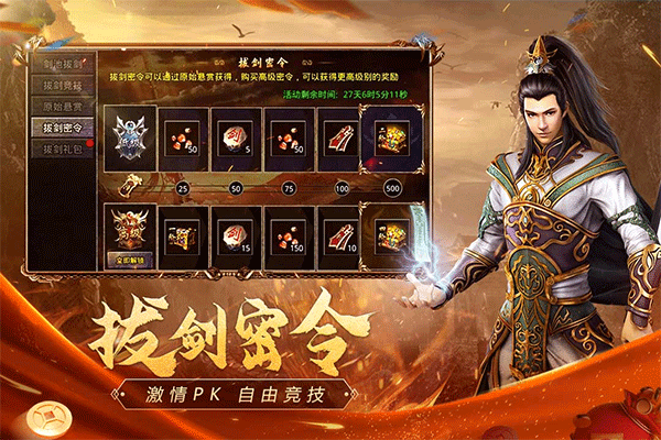 骷髅传奇高爆版图2