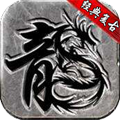 炎城大陆火龙版