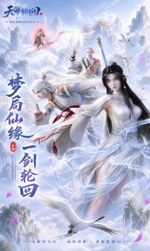天梦轮回(4)