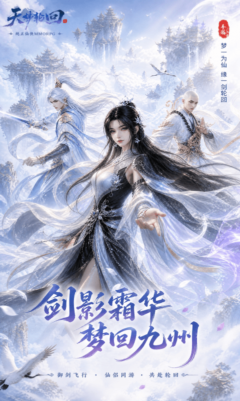 天梦轮回折扣版图2
