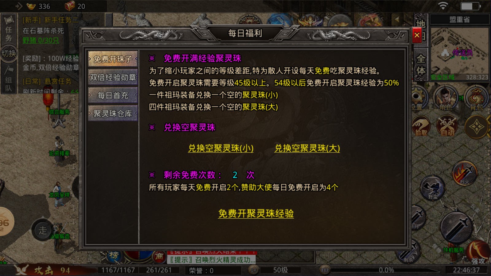 皓游超变无限刀图1