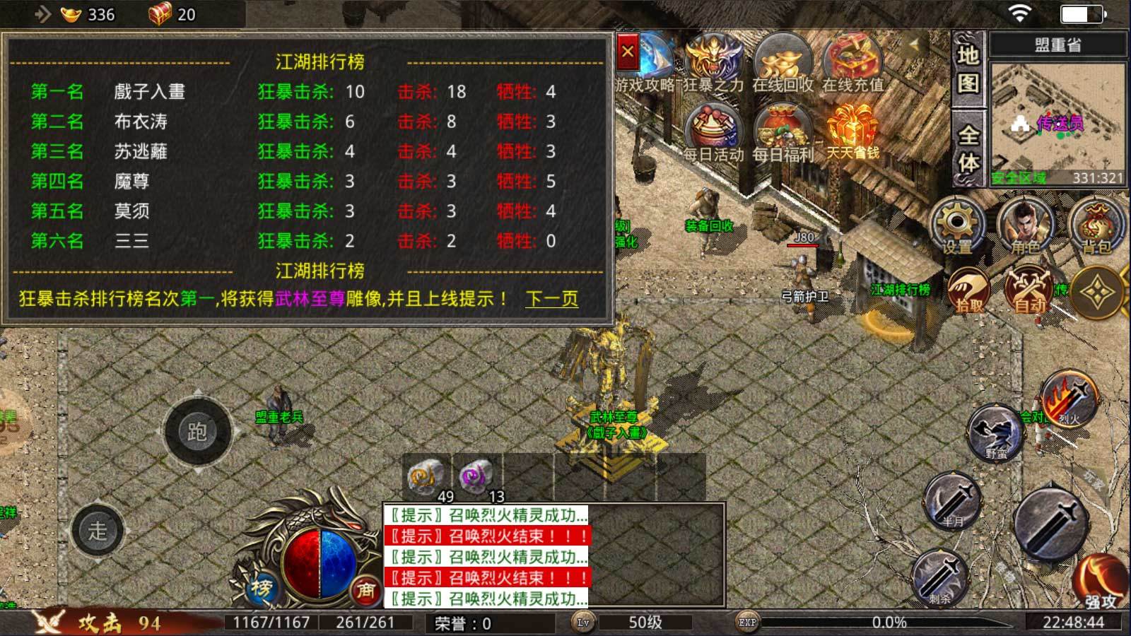 皓游超变无限刀图2