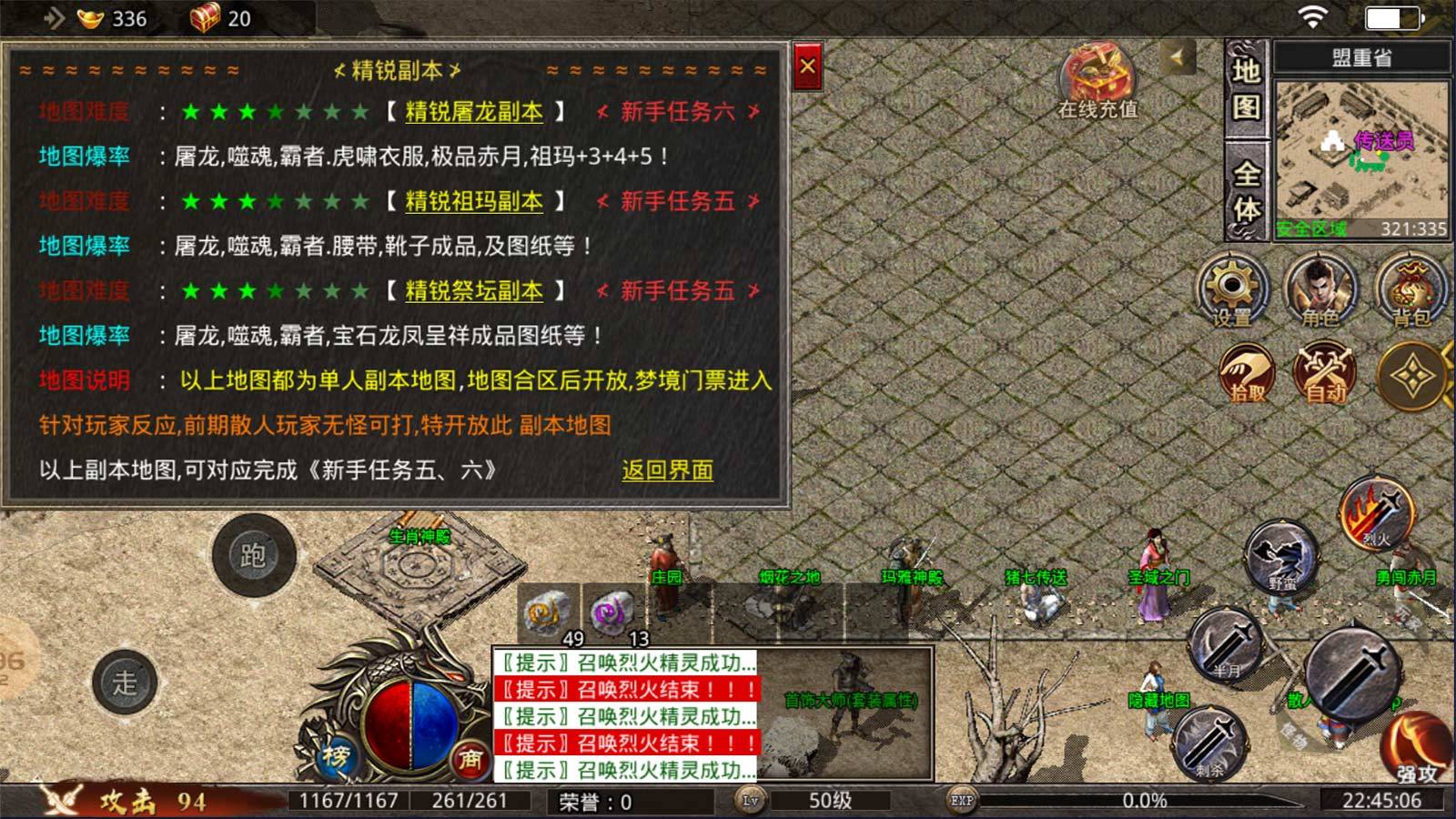 皓游超变无限刀图3