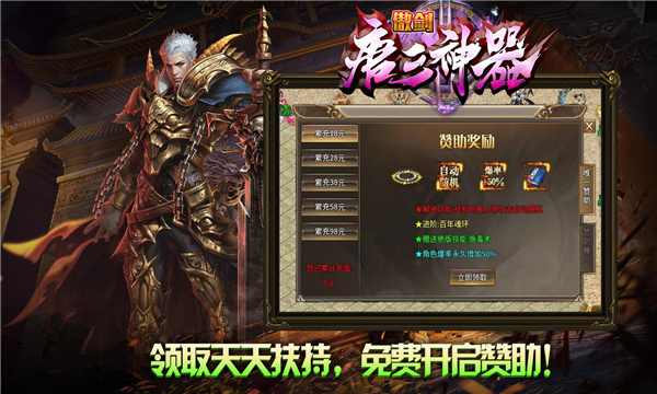 傲剑唐三神器(1)