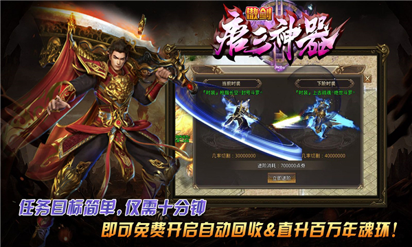 傲剑唐三神器(3)