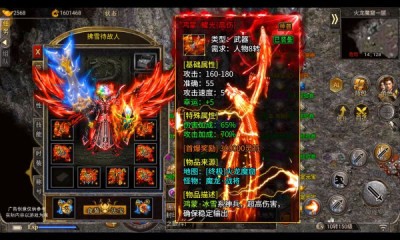 赤血火龙单职业小小屠龙图3