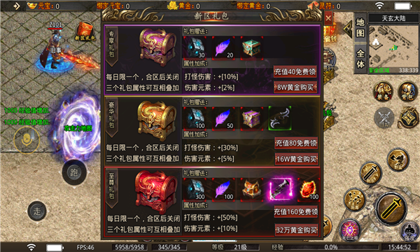 5TM幽冥大陆(3)
